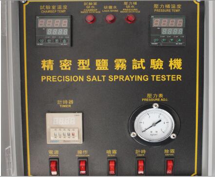 鹽霧試驗(yàn)箱 鹽霧試驗(yàn)箱