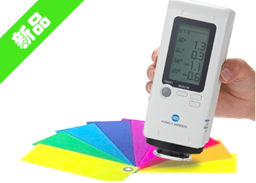 美能達色差儀CR10 plus 美能達色差儀CR10 plus