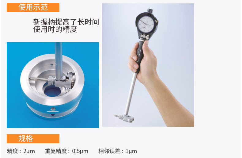 日本三豐內(nèi)徑表511系列 日本三豐內(nèi)徑表511-721