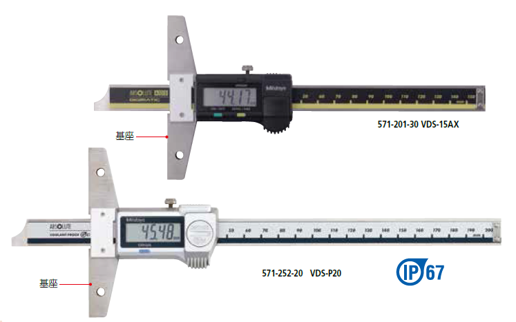 三豐數顯深度卡尺571-251 三豐數顯深度卡尺571-251